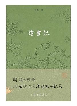 读书记