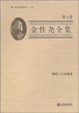 金性尧全集-第七卷