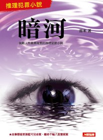 暗河
