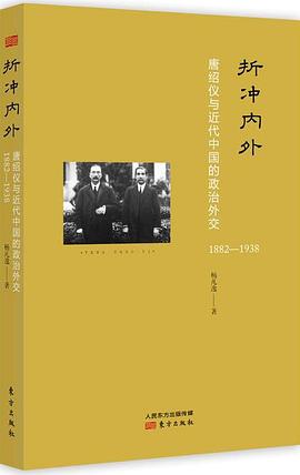 折冲内外
