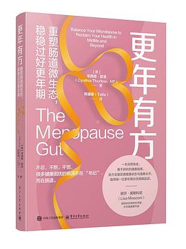 更年有方：重塑肠道微生态，稳稳过好更年期