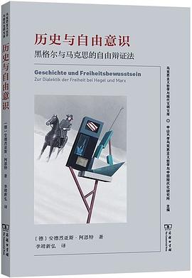 历史与自由意识