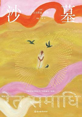 沙墓