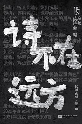 诗不在远方