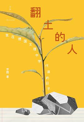 翻土的人