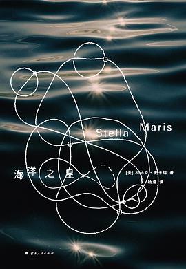 海洋之星