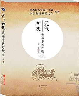 元气神机