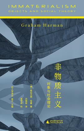 非物质主义