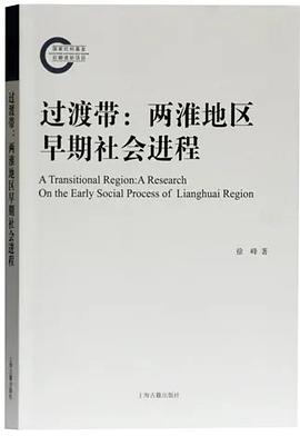 过渡带