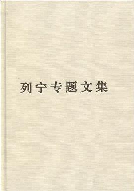 论资本主义-列宁专题文集