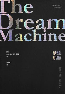 梦想机器