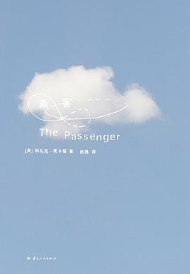 乘客