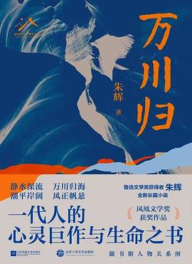 万川归
