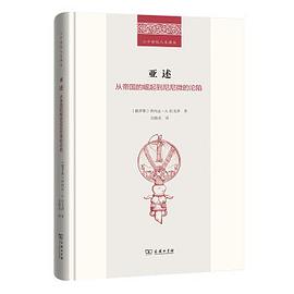 亚述