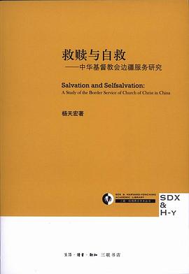救赎与自救
