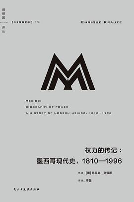 权力的传记