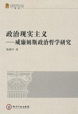 政治现实主义