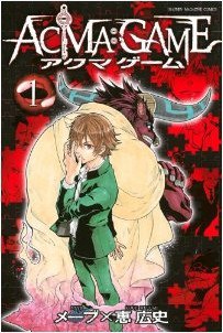 ACMA:GAME(1)