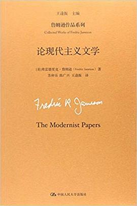 论现代主义文学