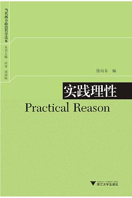 实践理性