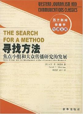 寻找方法