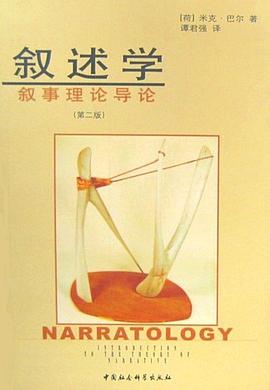 叙述学