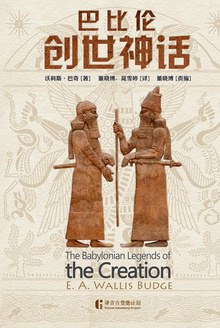 The Babylonian Legends of the Creation