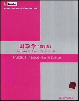 财政学