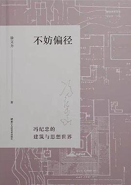 不妨偏径