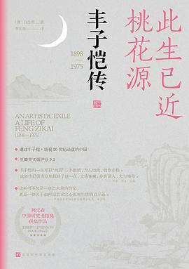 此生已近桃花源