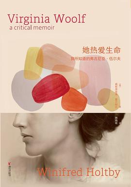 她热爱生命