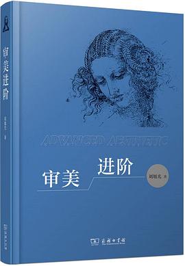 审美进阶