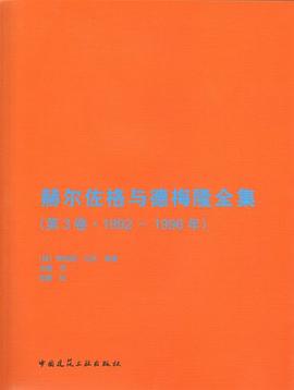 赫尔佐格与德梅隆全集