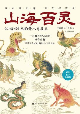 山海百灵