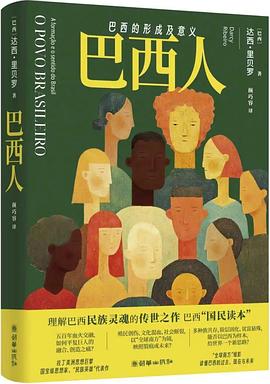 巴西人