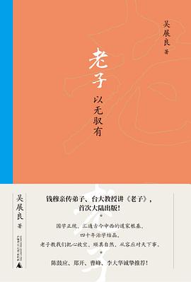 老子