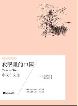 我眼里的中国