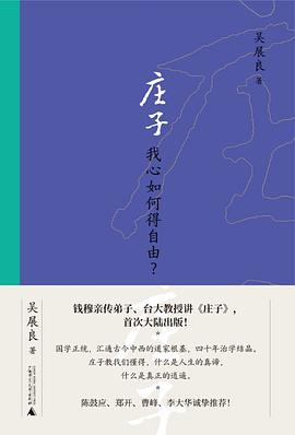 庄子