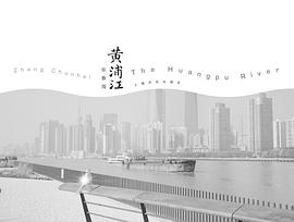 黄浦江