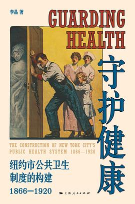 守护健康