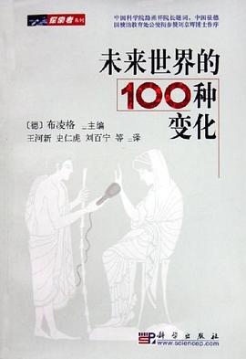 未来世界的100种变化