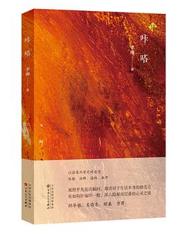 咔嗒