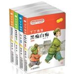 丁丁当当?山那边还是山
