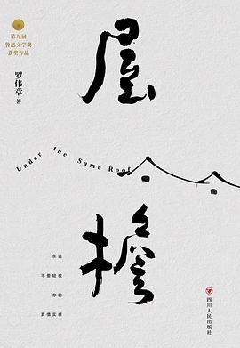 屋檐