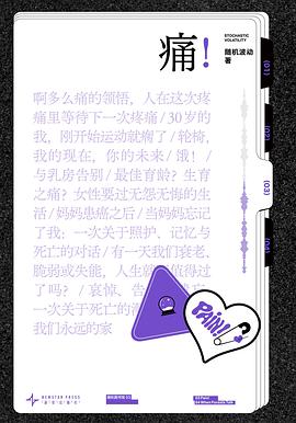 痛！