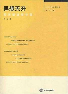 异想天开