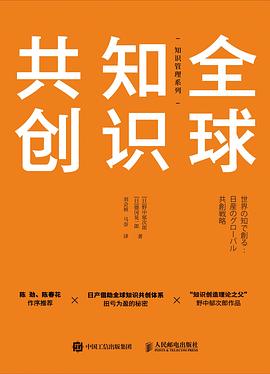 全球知识共创