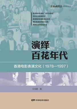 演绎百花年代