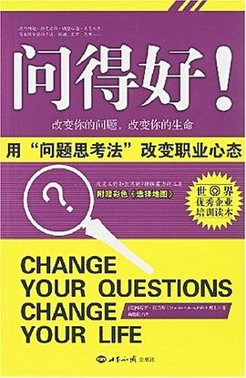 问得好！