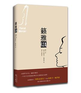 籁雅